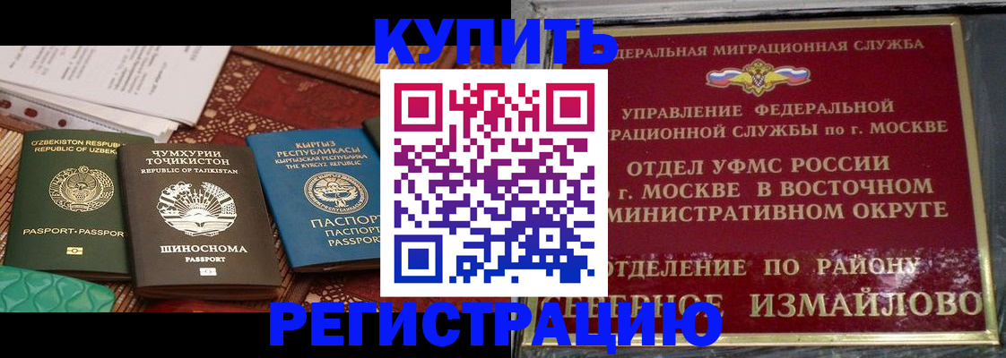 временная регистрация надежно в Абдулино