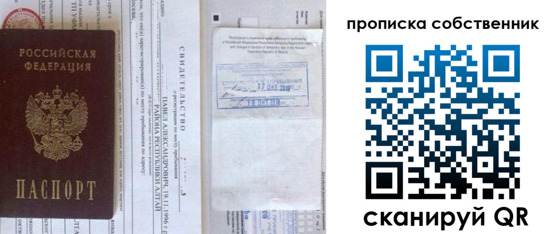прописка 2025 в Абдулино