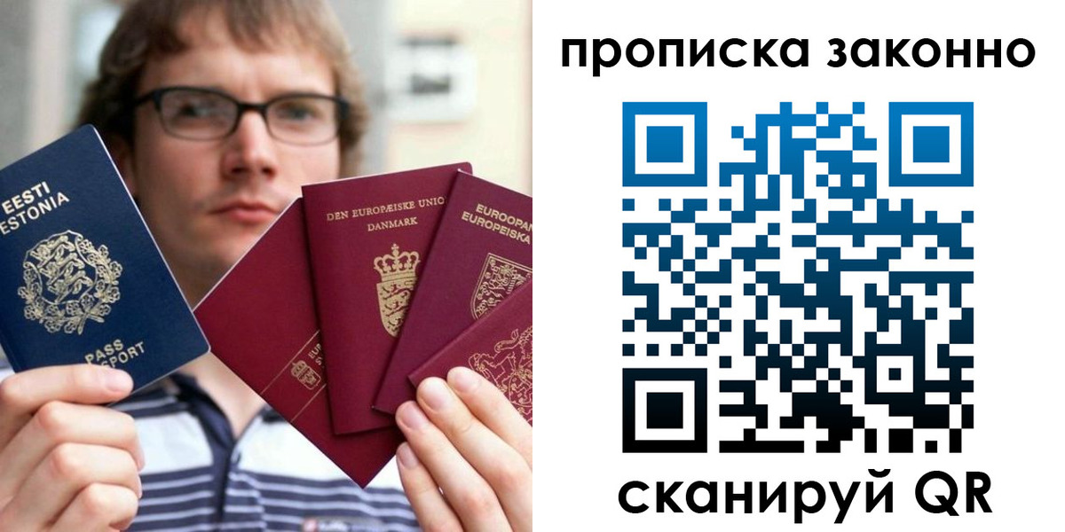 прописка для школы в Абдулино
