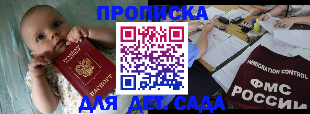 временная регистрация собственник в Абдулино