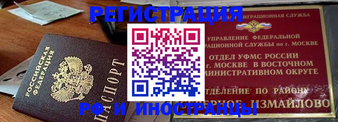 прописка ребенка в Абдулино