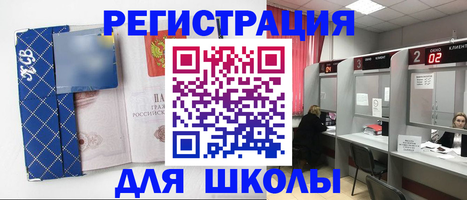 временная регистрация в квартире в Абдулино