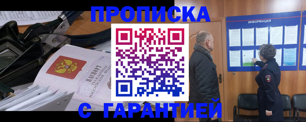 миграционный учет в Абдулино