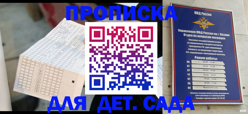 прописка поиск в Абдулино