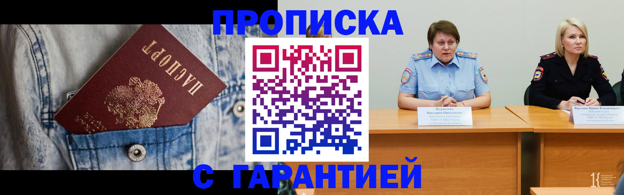 пропишу в квартире в Абдулино